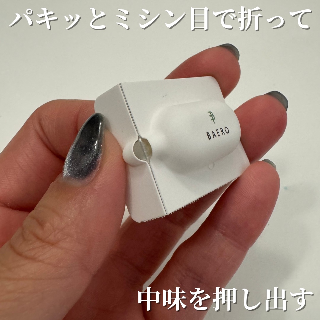 メンテナンスクレンザー/BAERO/スクラブ・ゴマージュを使ったクチコミ（3枚目）