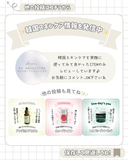 Skin Barrier Calming Lotion/Ongredients/乳液を使ったクチコミ(6枚目)