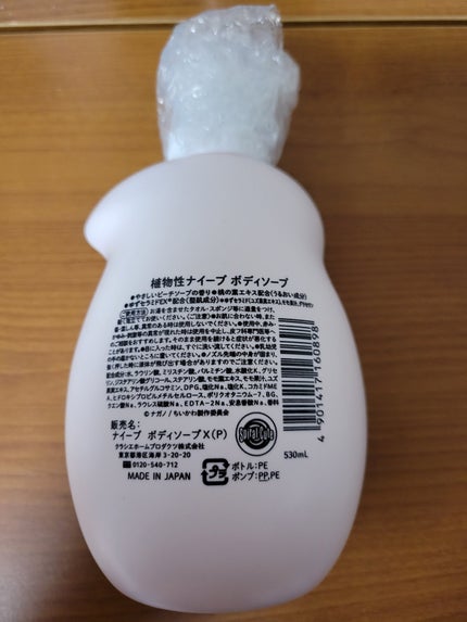 ボディソープ(桃の葉エキス配合)/ナイーブ/ボディソープを使ったクチコミ(2枚目)