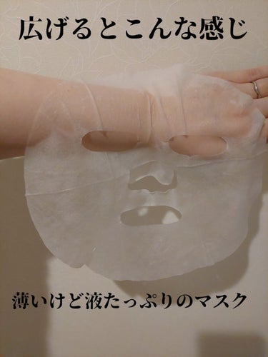 Flower Lab Essence Mask Narcissus/Mamonde/シートマスク・パックの画像