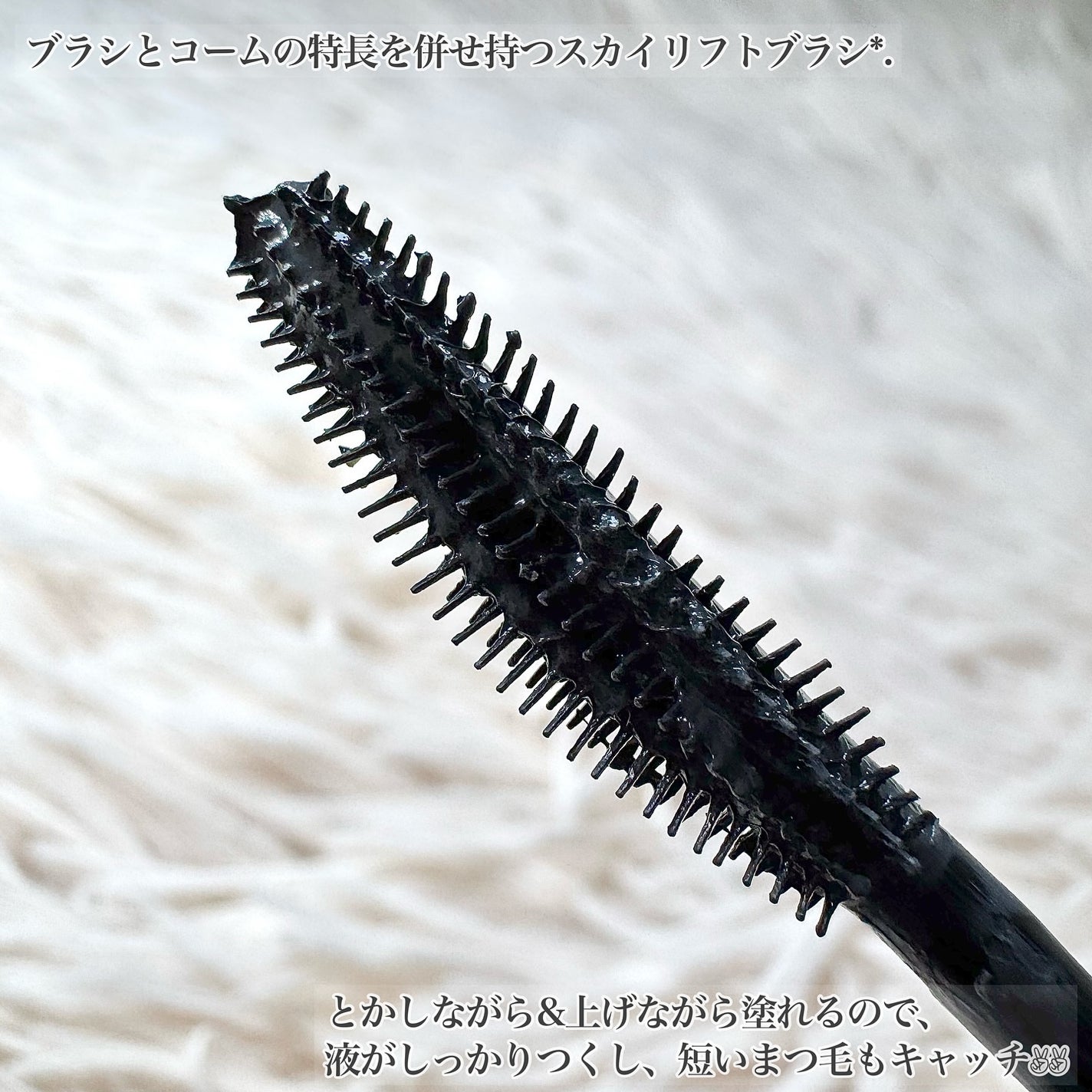 スカイハイ/MAYBELLINE NEW YORK/マスカラを使ったクチコミ(2枚目)