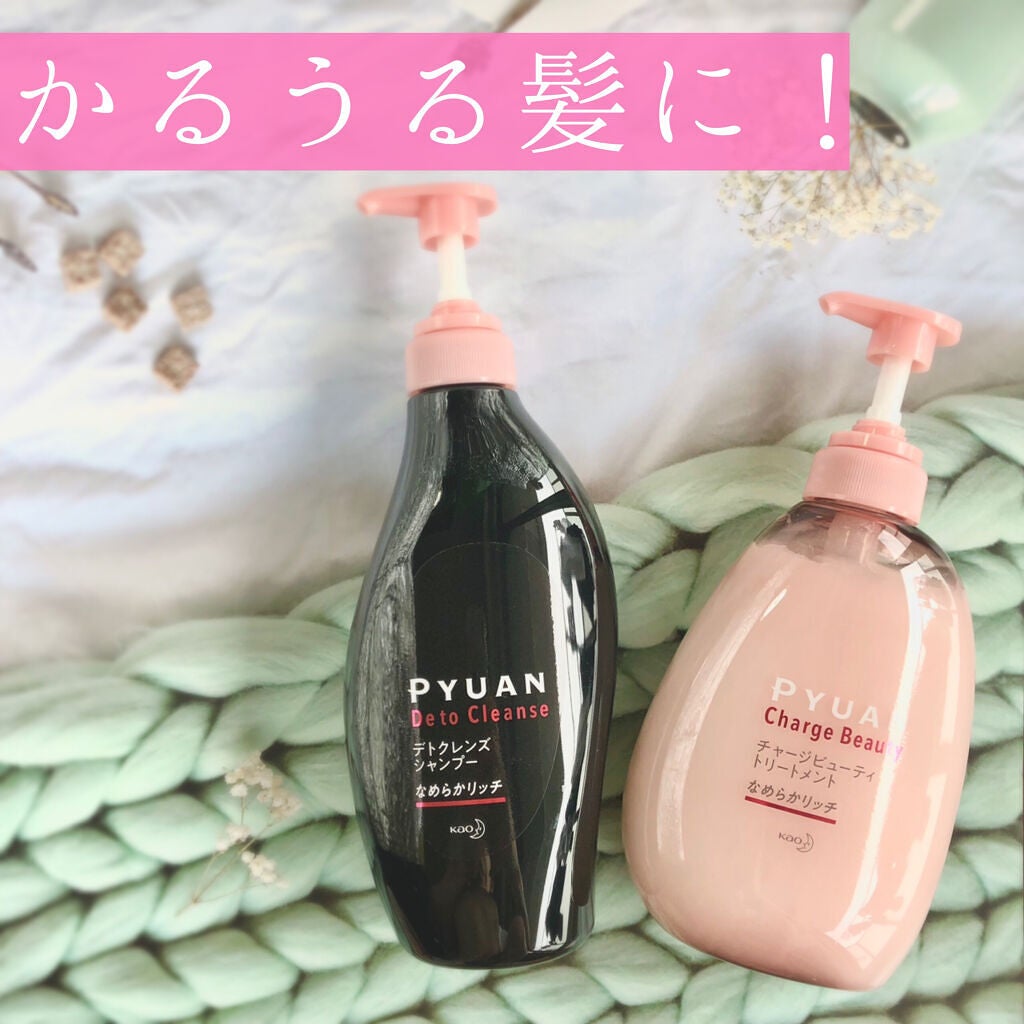 ピュアン デトクレンズシャンプー/チャージビューティトリートメント なめらかリッチ/ピュアン/シャンプー・コンディショナーを使ったクチコミ(1枚目)
