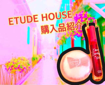 ラブリー クッキー ブラッシャー/ETUDE/パウダーチークを使ったクチコミ(1枚目)