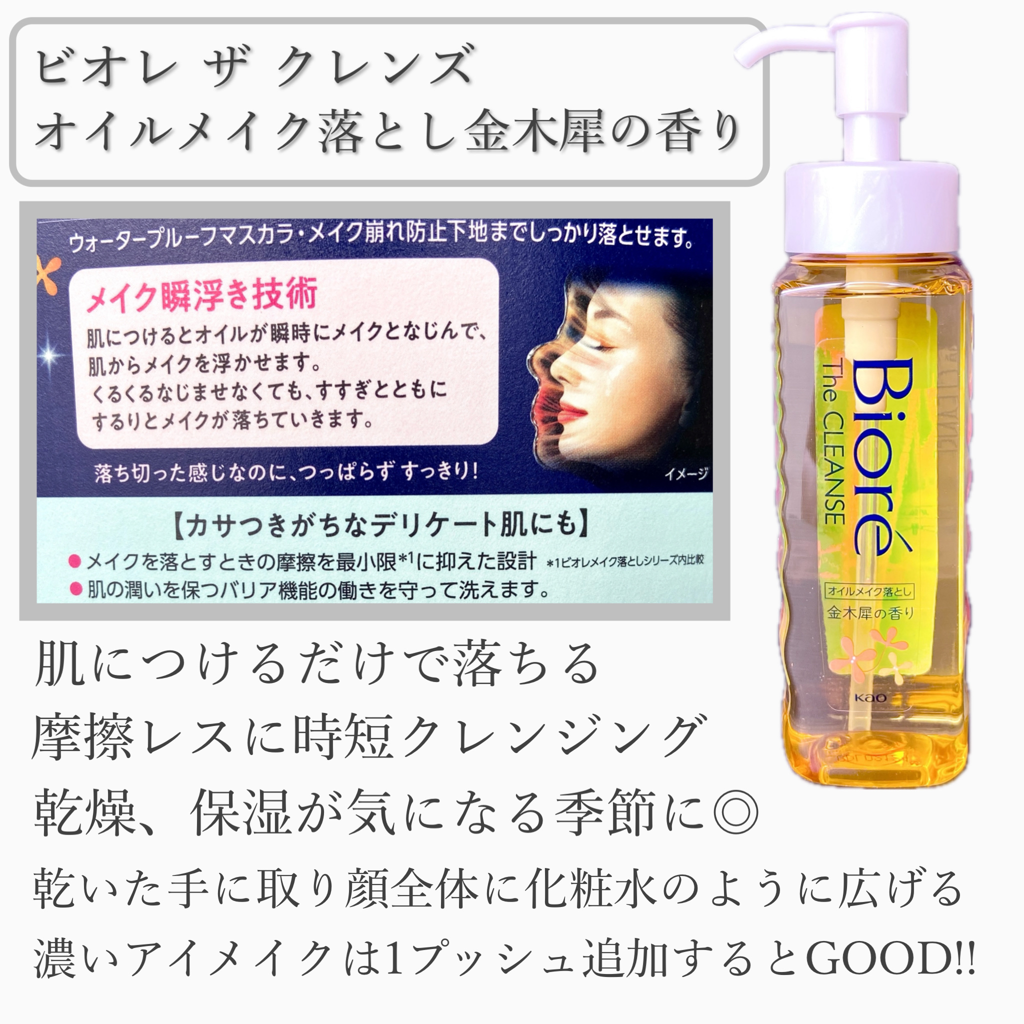 リニューアル！ウォータープルーフもするりと落ちるセラムクレンジング　150ml《BEAUTY MALL》