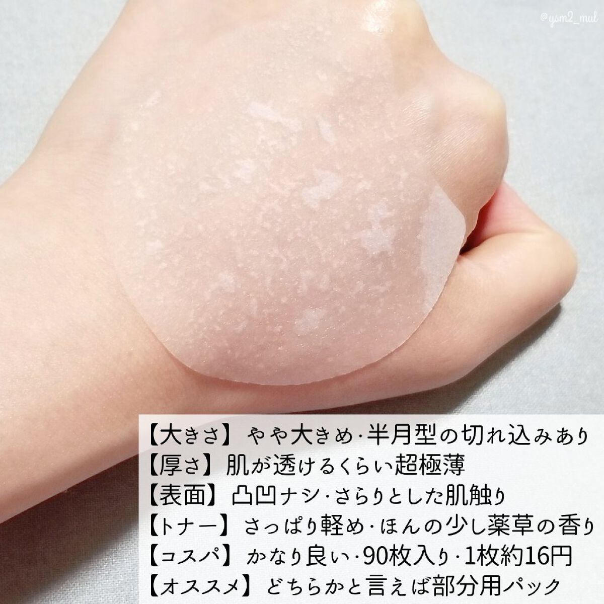 グリーンダーマCICAエッセンシャルパッド/ネイチャーリパブリック/トナーパッドを使ったクチコミ(3枚目)