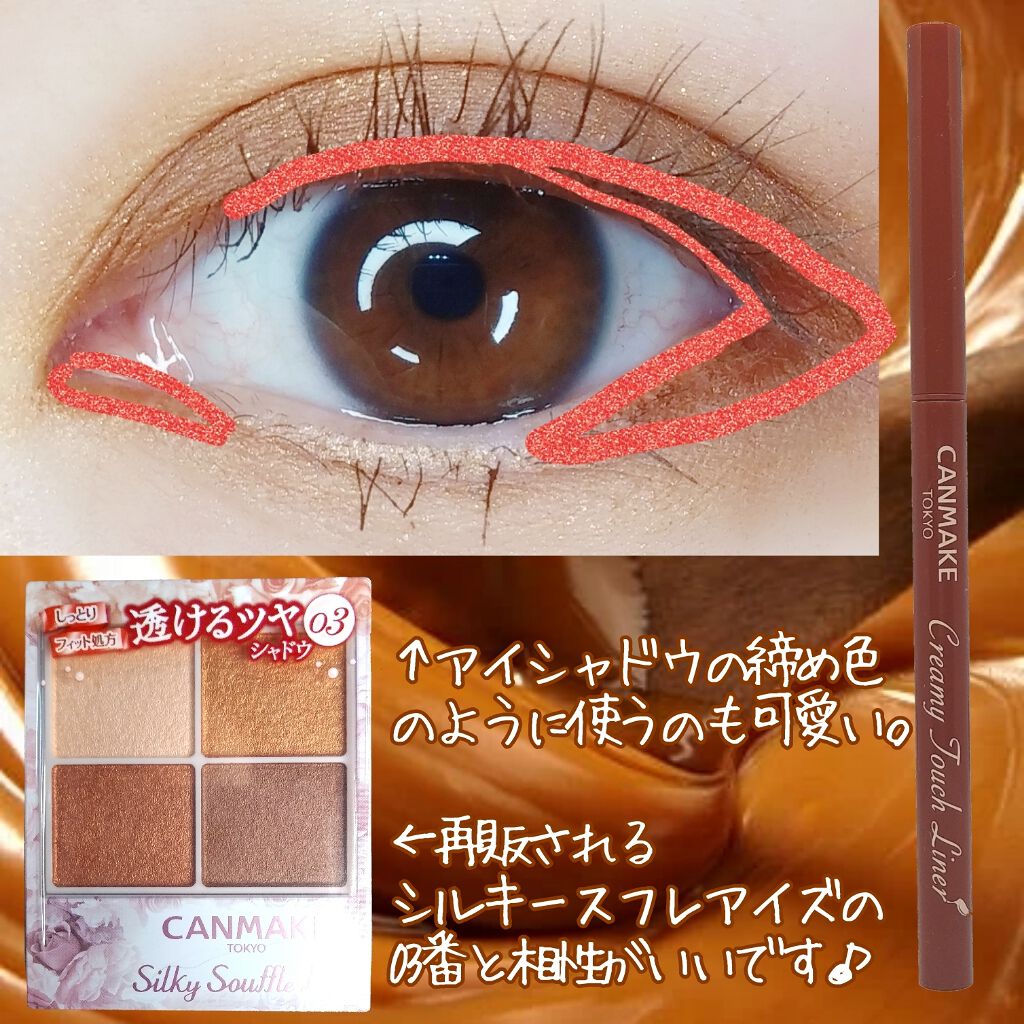 シルキースフレアイズ/キャンメイク/アイシャドウパレットを使ったクチコミ（3枚目）