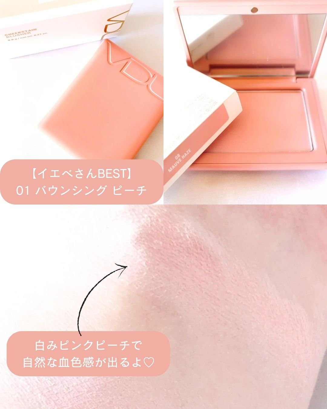 チークステイン ブラッシャー/VDL/パウダーチークを使ったクチコミ（3枚目）