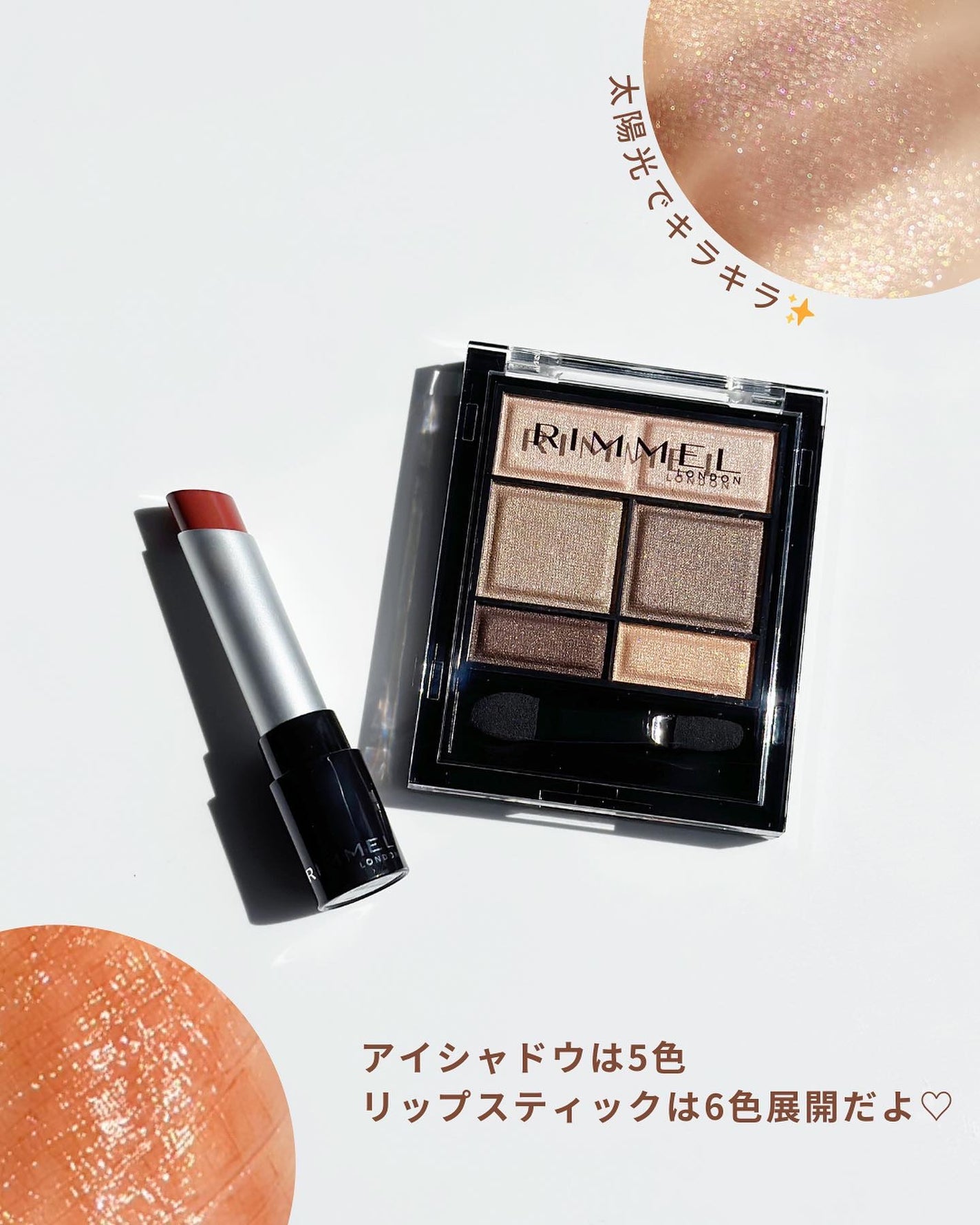 ワンダー スウィート アイシャドウ/リンメル ロンドン/アイシャドウパレットを使ったクチコミ(9枚目)