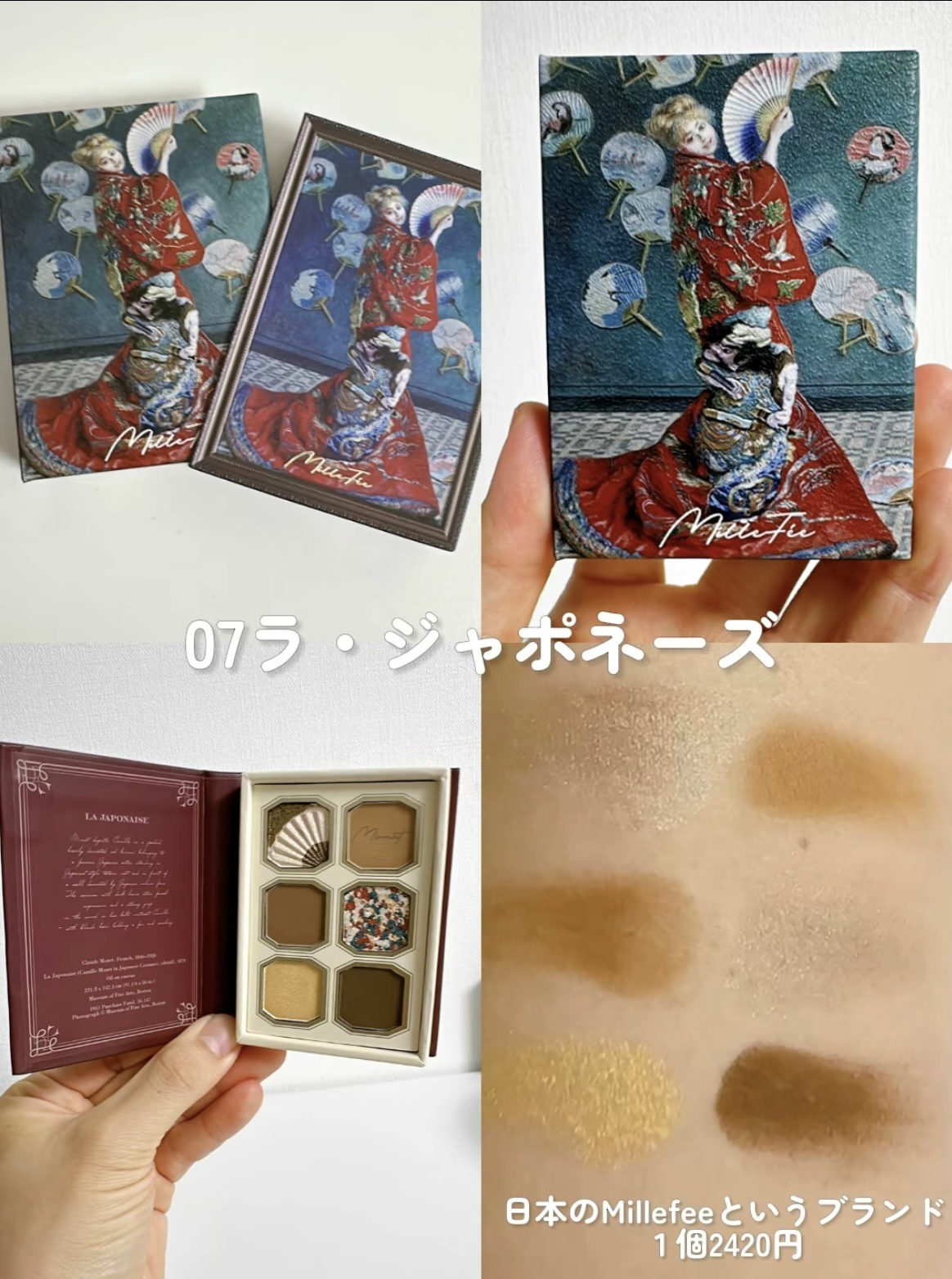 絵画アイシャドウパレット 07 ラ・ジャポネーズ/MilleFée/アイシャドウパレットを使ったクチコミ（2枚目）