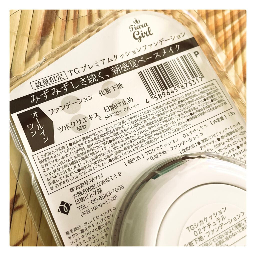 プレミアムクッションファンデーション マット/ティアラガール/クッションファンデーションを使ったクチコミ(2枚目)