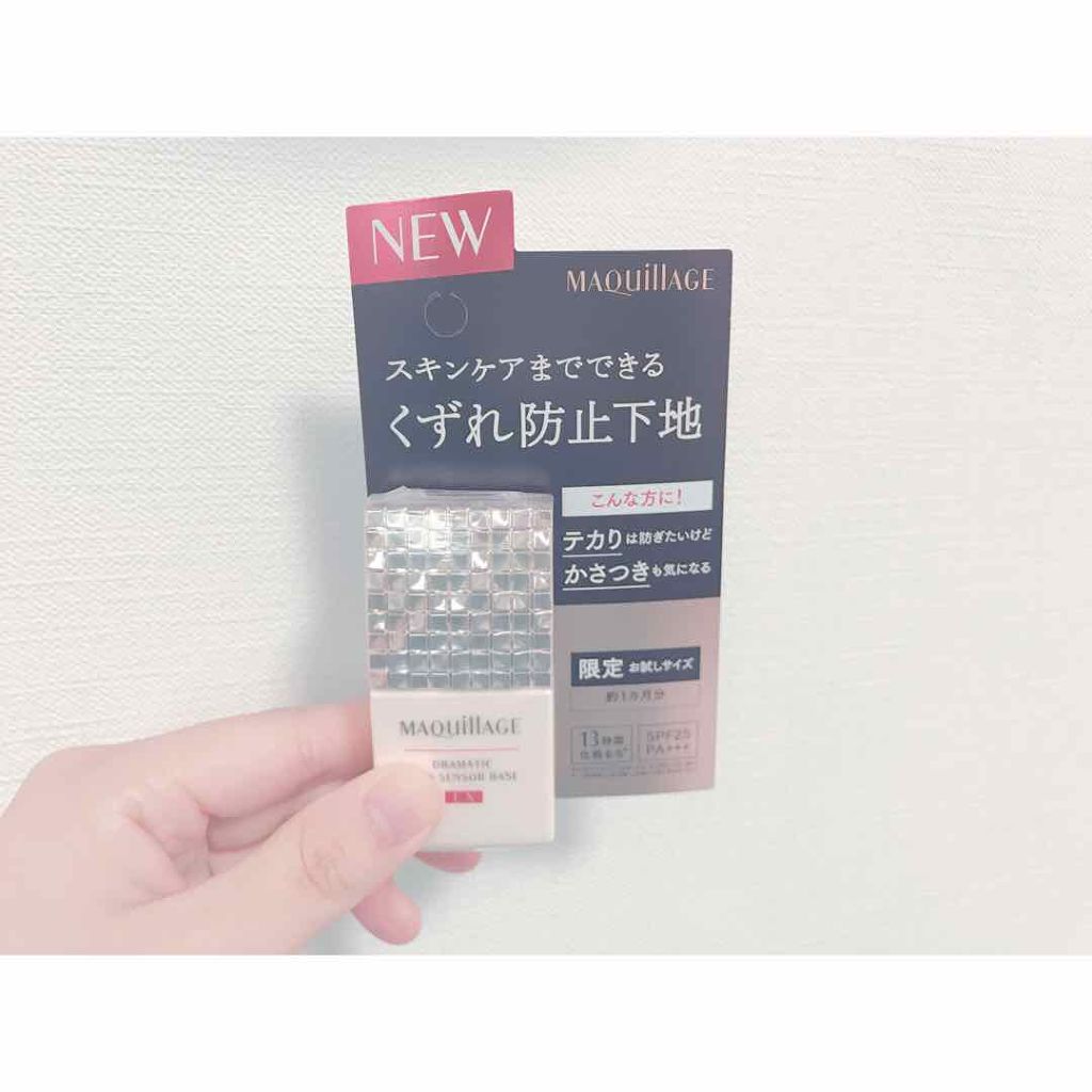 ドラマティックスキンセンサーベース UV/マキアージュ/化粧下地を使ったクチコミ(1枚目)