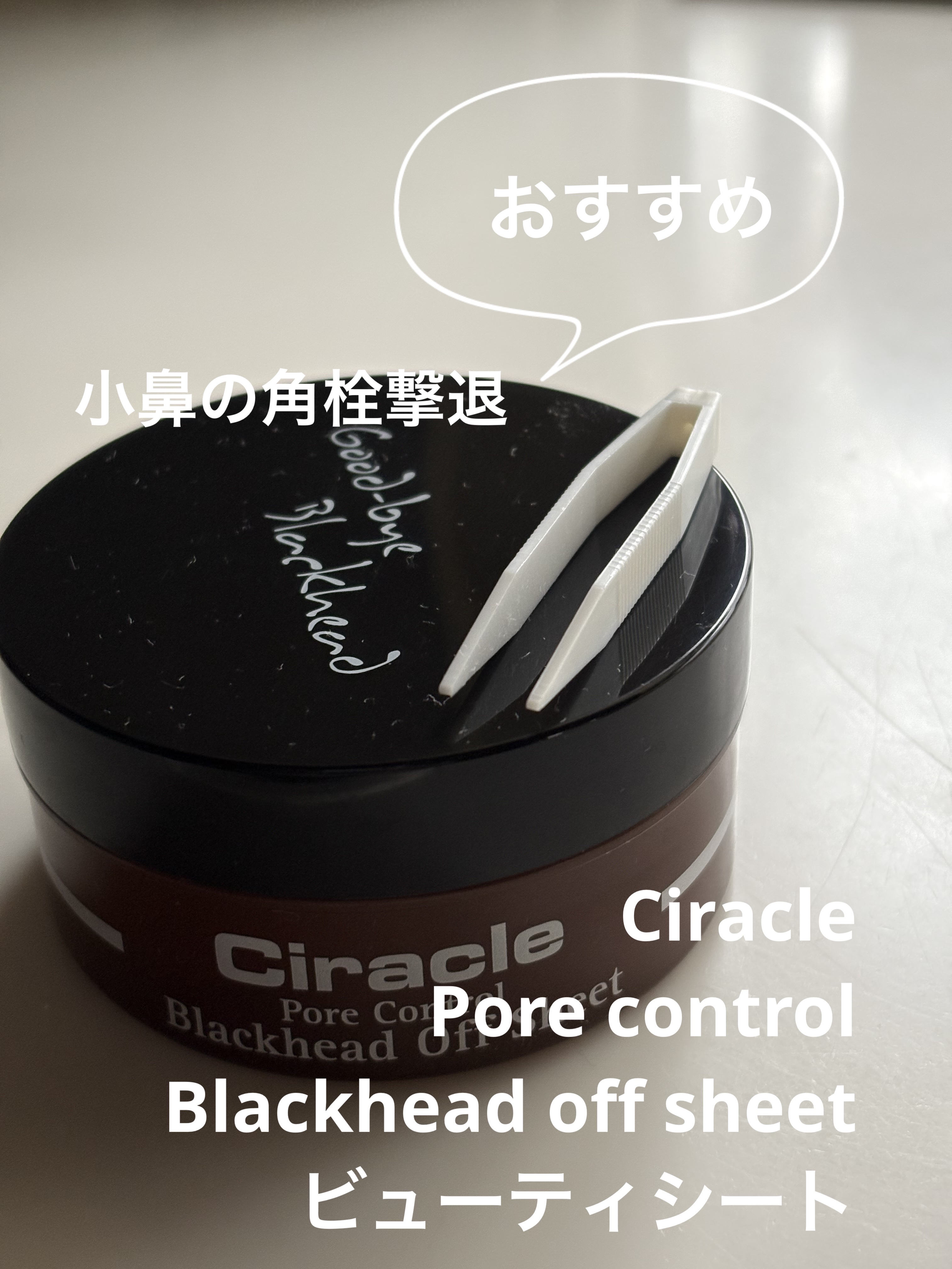 シラクル ビューティシート/Ciracle/トナーパッドを使ったクチコミ（1枚目）