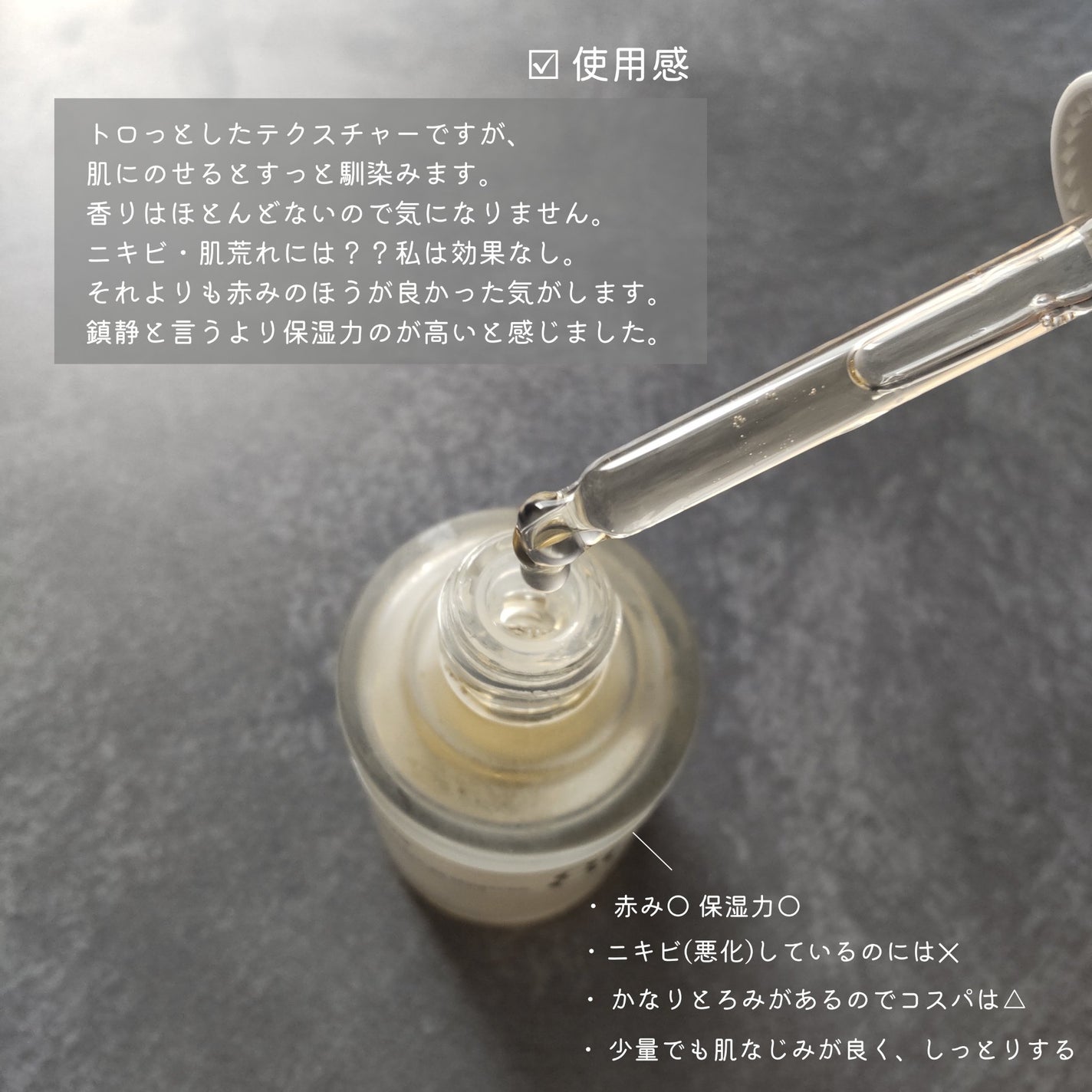 ドクダミ80%スージングアンプル/Anua/美容液を使ったクチコミ(3枚目)