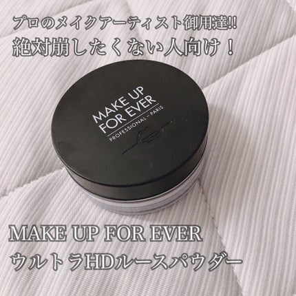 ウルトラHDルースパウダー/MAKE UP FOR EVER/ルースパウダーを使ったクチコミ(1枚目)
