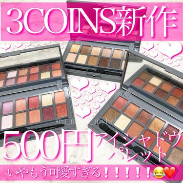 3COINS and U アイシャドウパレットのクチコミ「3COINSの新作コスメが可愛すぎる❗️❗️安すぎる❗️❗️😆❤️❤️❤️❤️﻿
・﻿
・﻿
.....」（1枚目）