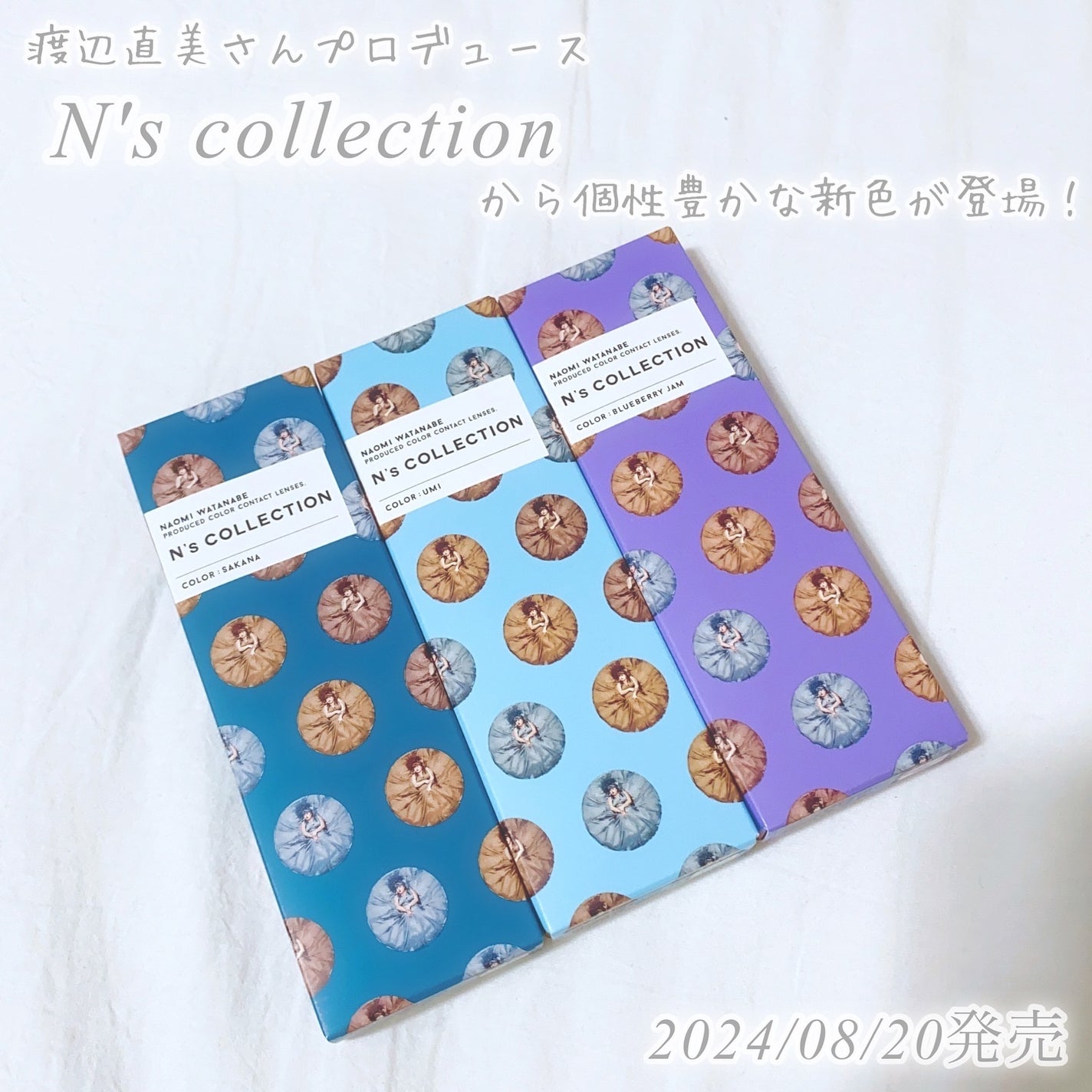 びゃっこまる on LIPS 「N'scollection新色発売!新色の3つも安定に個性豊か..」(2枚目)