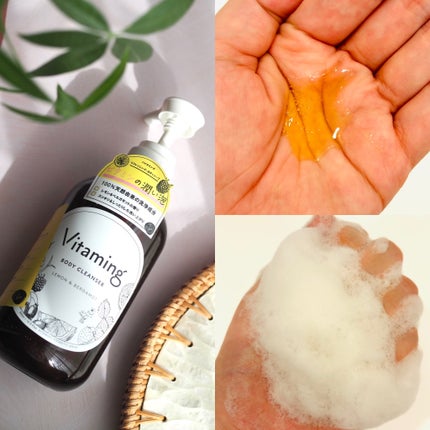 リフレッシングボディソープ(レモン&ベルガモットの香り)/Vitaming/ボディソープを使ったクチコミ(2枚目)