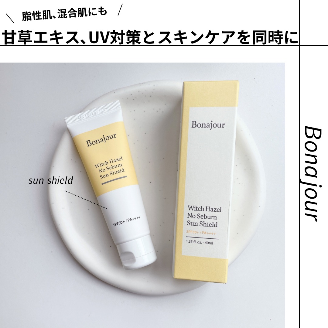 ウィッチハーゼル ノーセバムサンクリーム/Bonajour/日焼け止めクリームを使ったクチコミ（1枚目）