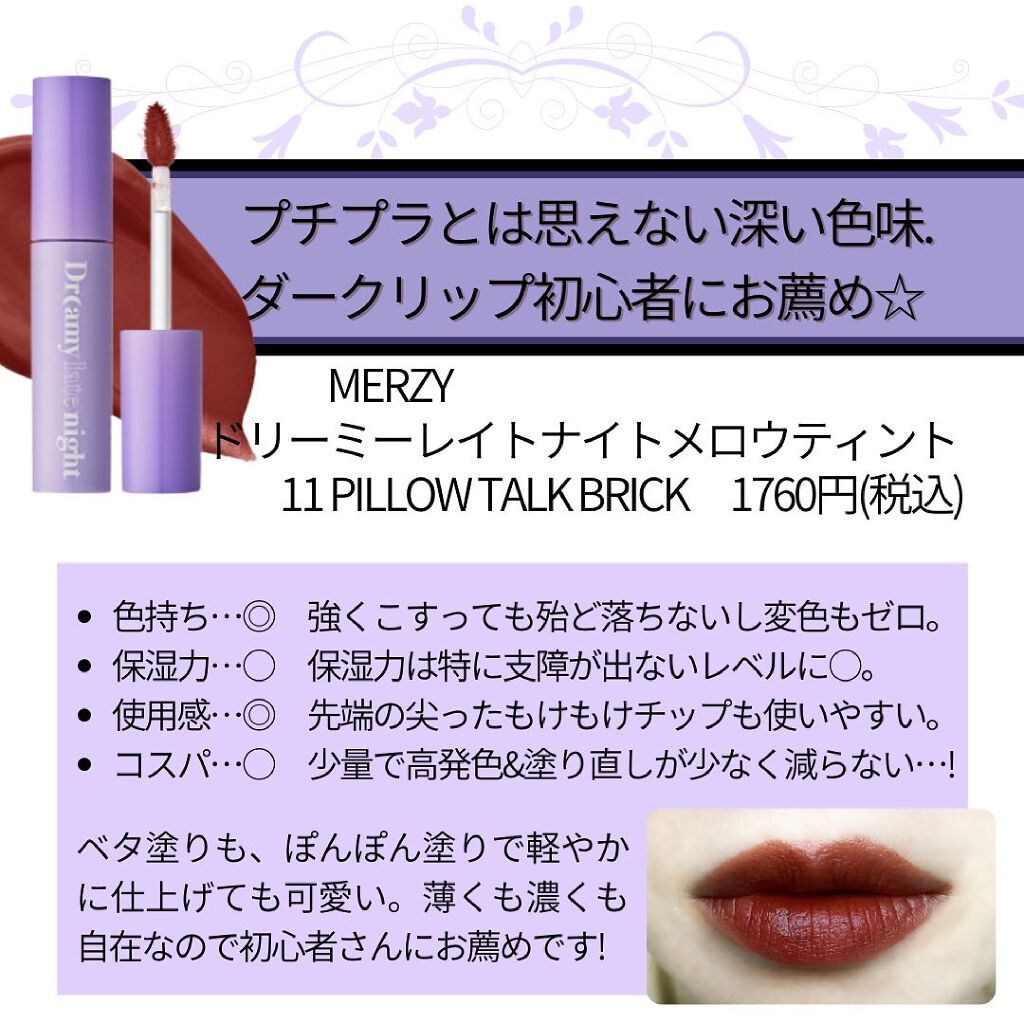ホリカホリカ ハートクラッシュグローティントエアー/HOLIKA HOLIKA/リップティントを使ったクチコミ(9枚目)