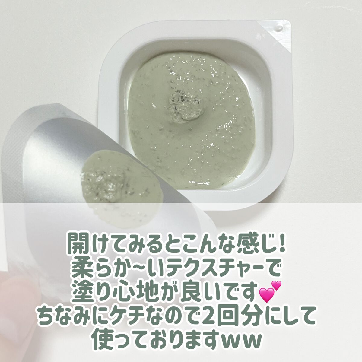 CICA クレイパック/ピコモンテ/洗い流すパック・マスクを使ったクチコミ(2枚目)