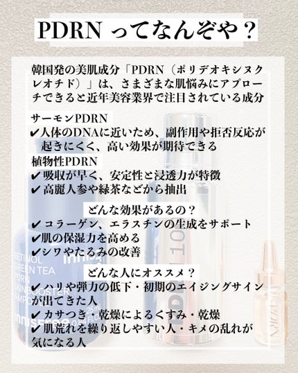 レチノール PDRN アドバンスド セラム/innisfree/美容液を使ったクチコミ(2枚目)