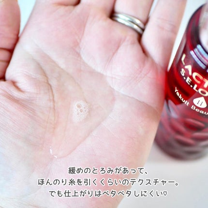 S.E.ローション2/ラクトデュウ/化粧水を使ったクチコミ(3枚目)