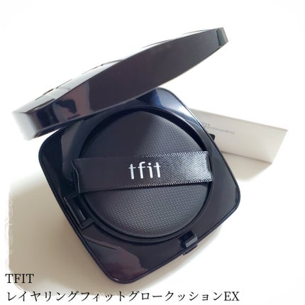 レイヤリングフィット グロークッションEX/TFIT/クッションファンデーションを使ったクチコミ(1枚目)