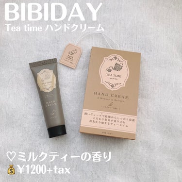 ティータイム ハンドクリーム ミルクティーの香り/BIBIDAY/ハンドクリームを使ったクチコミ（2枚目）