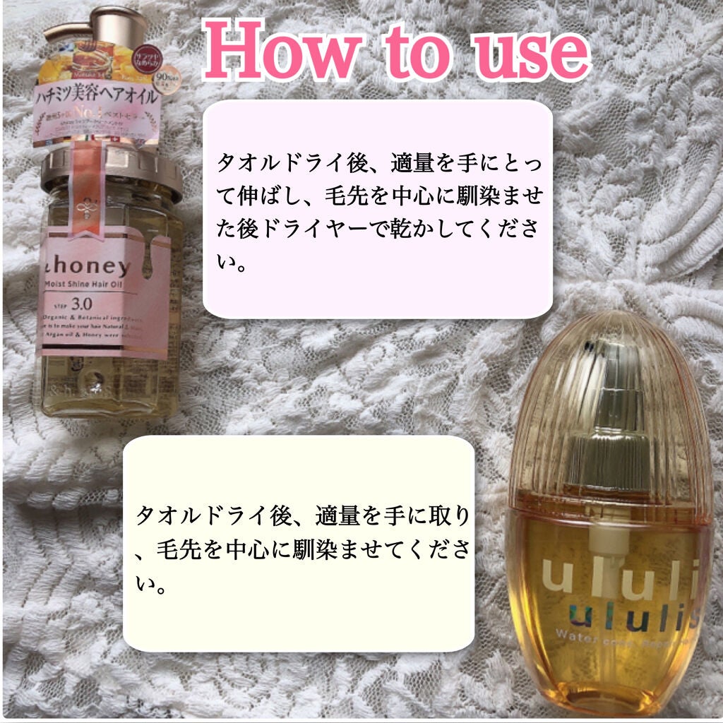 モイストシャイン ヘアオイル3.0/&honey/ヘアオイルを使ったクチコミ(3枚目)