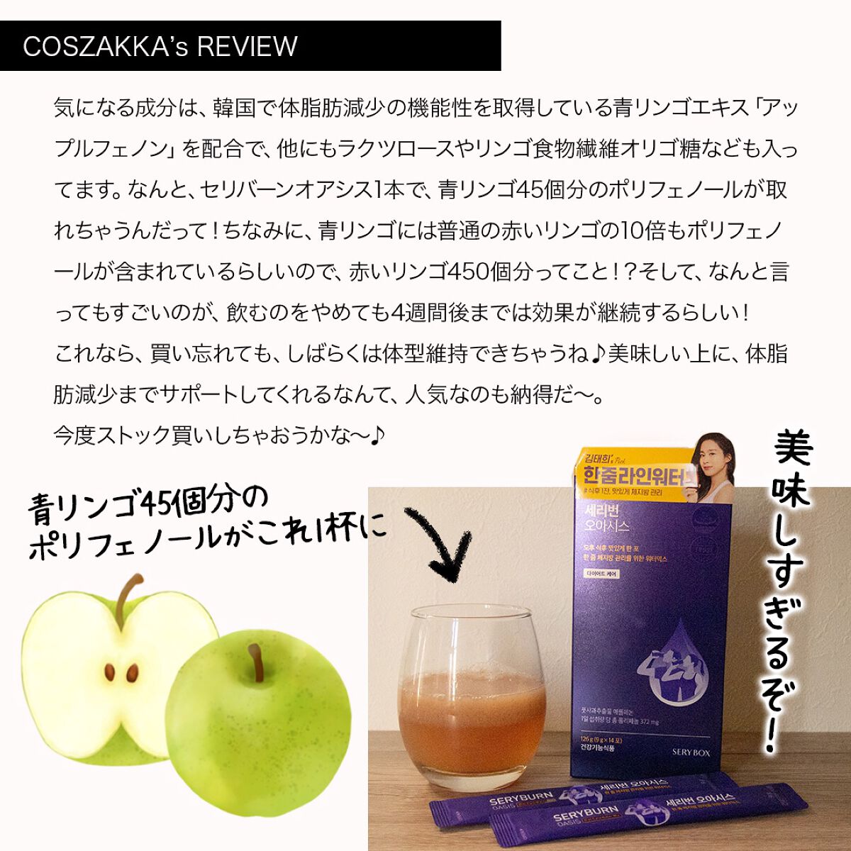 コスザッカ on LIPS 「\3日で完売!?韓国限定スタバ味が楽しめ、ダイエットサポートも..」(3枚目)