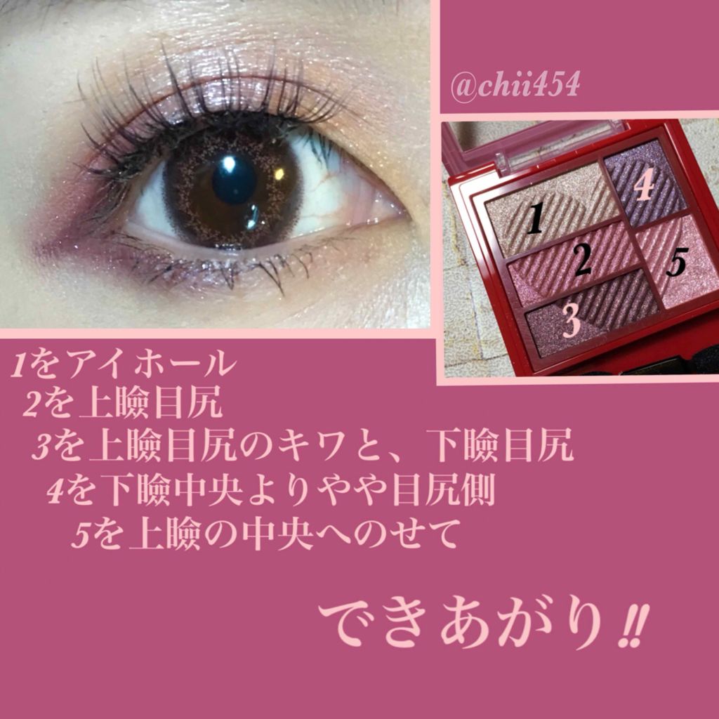 トリプルレシピアイズ/インテグレート/アイシャドウパレットを使ったクチコミ(2枚目)