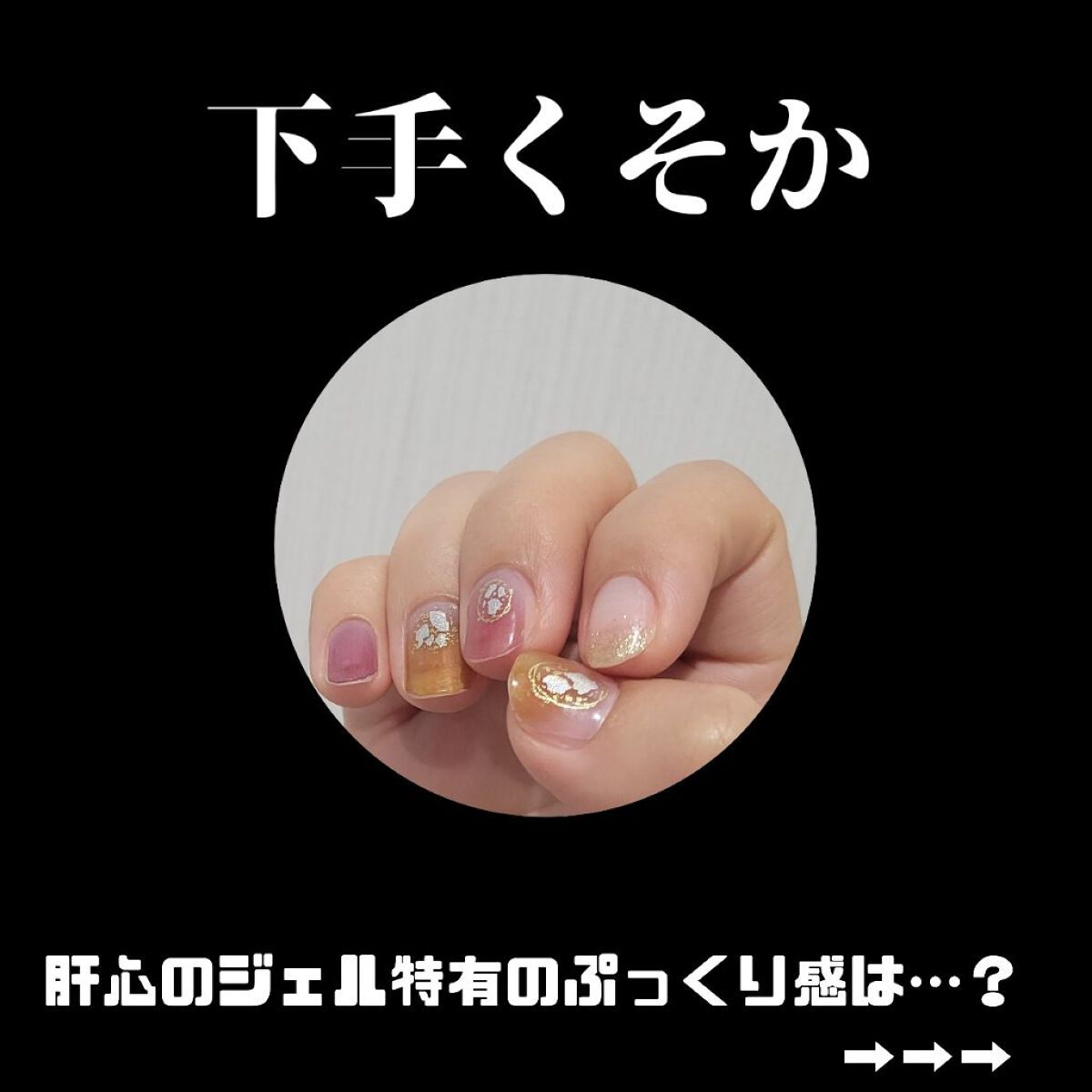 ジェルミーペタリー 15 マリーゴールド/ジェルミーワン/ネイルシールを使ったクチコミ（3枚目）