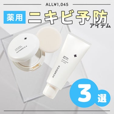 アクメディカ　薬用　フェイスパウダー　ナチュラル　N/ナリスアップ/プレストパウダーを使ったクチコミ（1枚目）