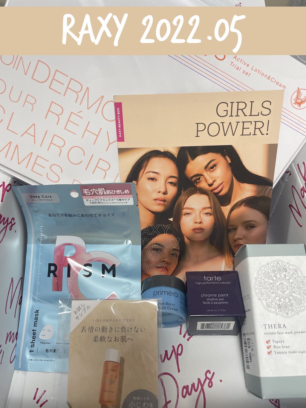 RAXY/Rakuten/その他を使ったクチコミ（1枚目）