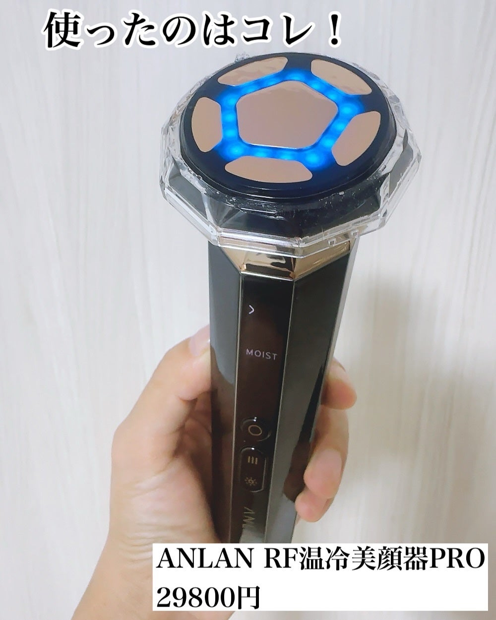 RF温冷美顔器PRO/ANLAN/美顔器・マッサージを使ったクチコミ(3枚目)