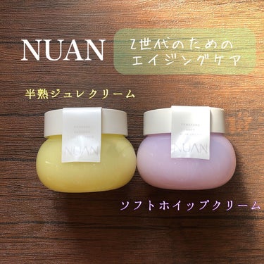 ソフトホイップクリーム/NUAN/フェイスクリームを使ったクチコミ（1枚目）