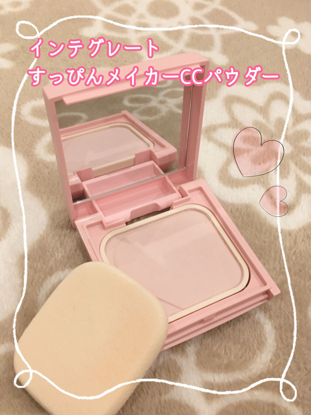 すっぴんメイカー　CCパウダー/インテグレート/プレストパウダーを使ったクチコミ（1枚目）