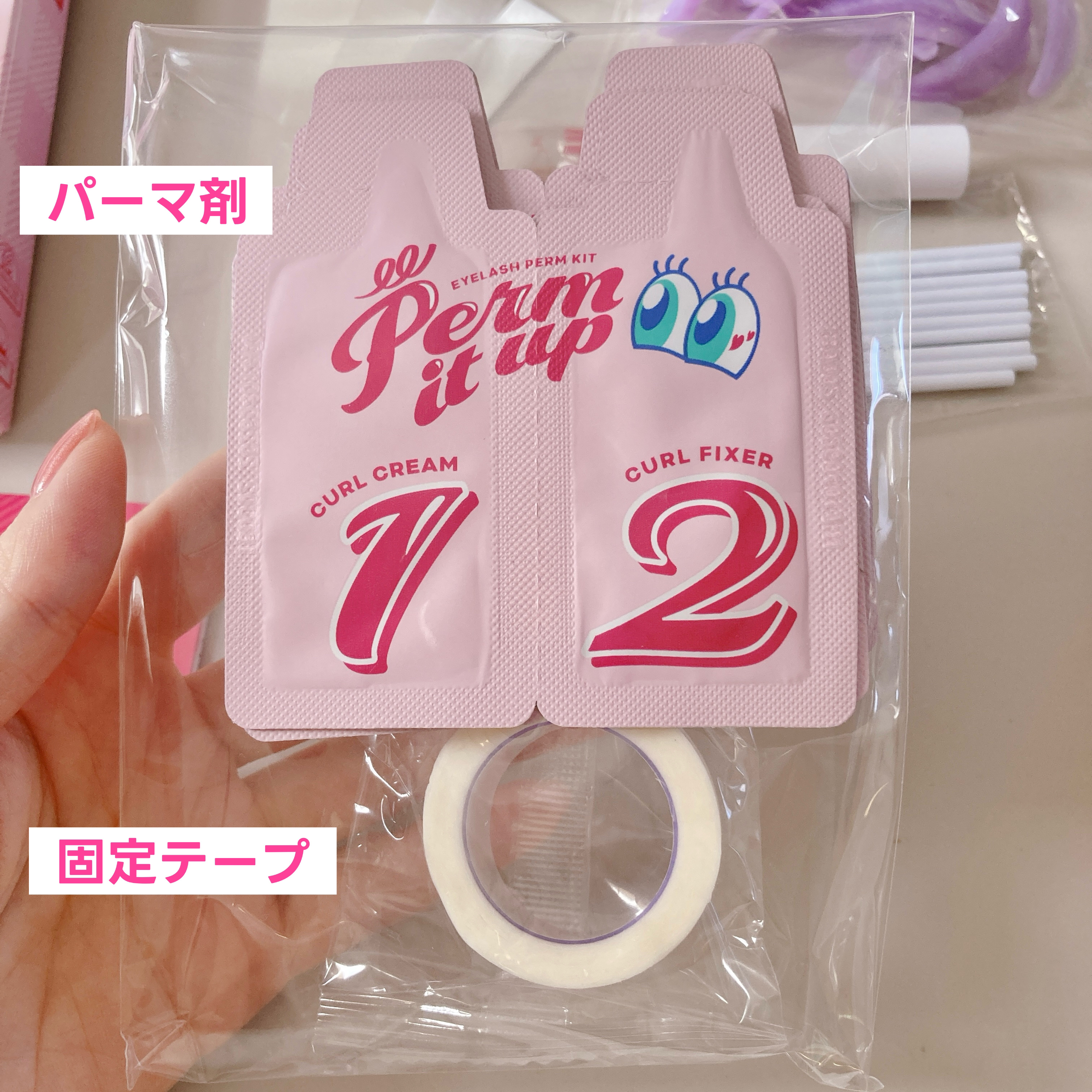 ⁡パーマイットアップアイラッシュパーマキット/Loingz/その他キットセットを使ったクチコミ（2枚目）