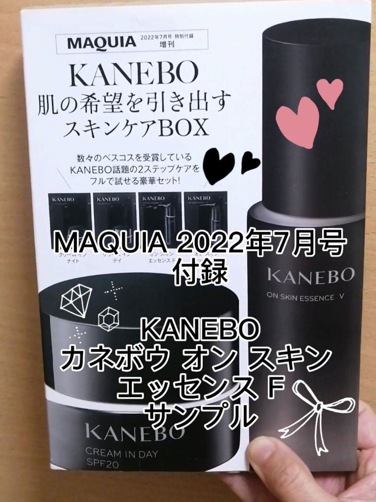 MAQUIA 2022年7月号/MAQUIA/雑誌を使ったクチコミ（1枚目）