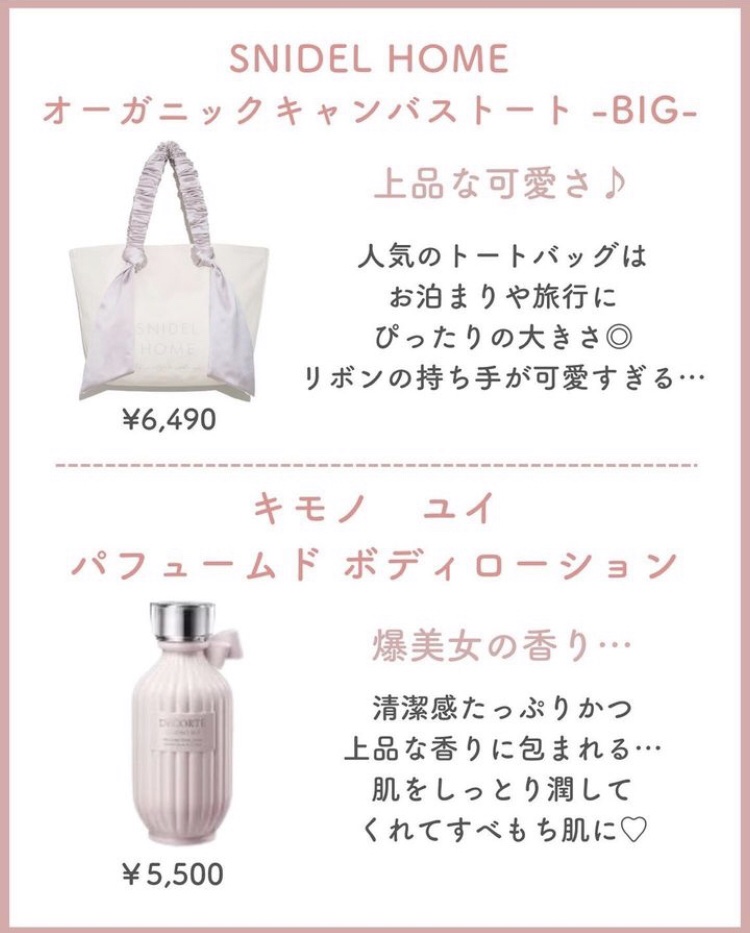 キモノ ユイ パフュームド ボディローション/DECORTÉ/ボディローションを使ったクチコミ（2枚目）