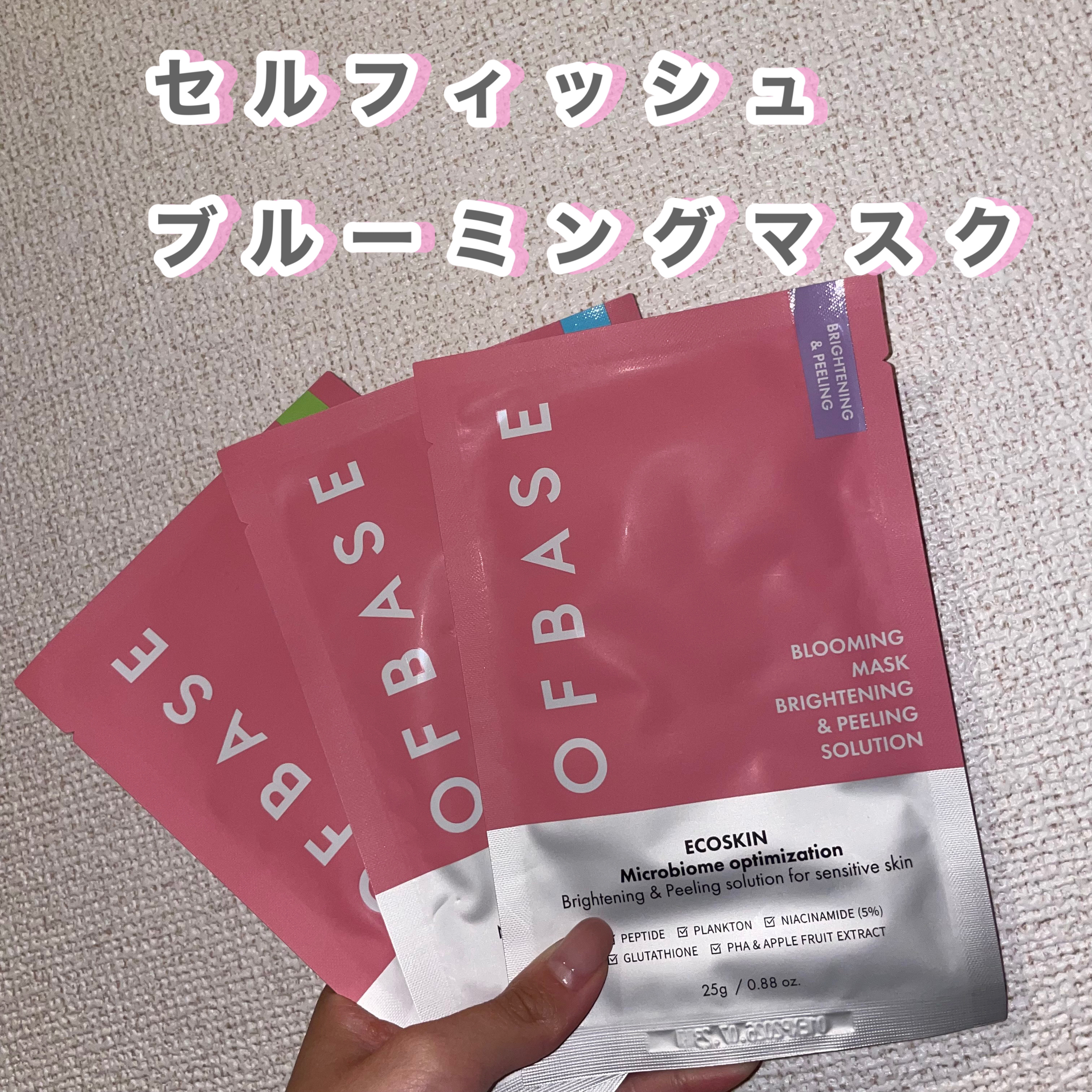 セルフィッシュ ブルーミング マスク(保湿) /OFBASE/シートマスク・パックを使ったクチコミ（1枚目）