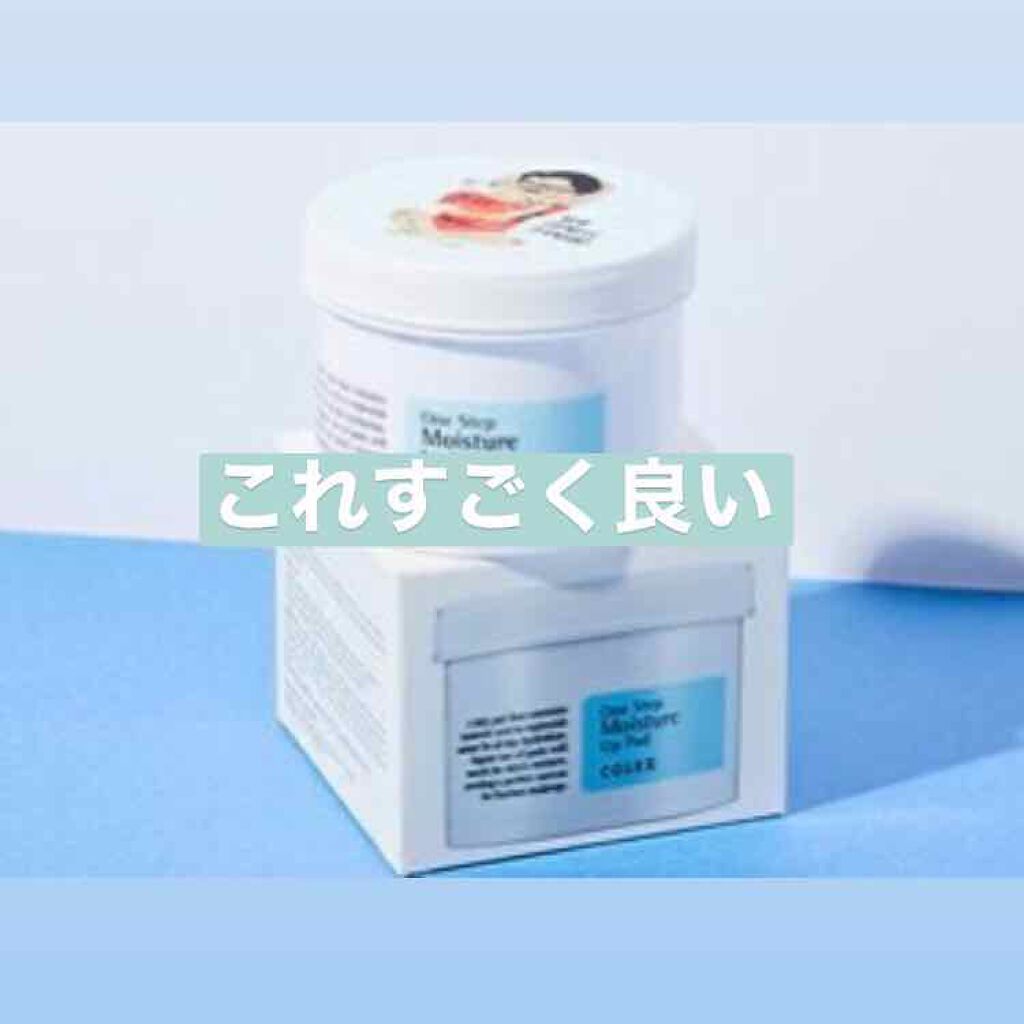 ワンステップモイスチャーアップパッド/COSRX/トナーパッドを使ったクチコミ（1枚目）