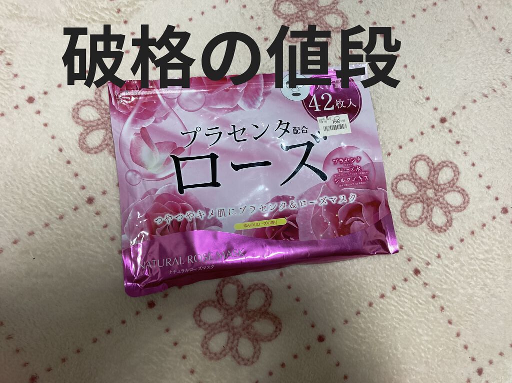 ナチュラルローズマスク/ジャパンギャルズ/シートマスク・パックを使ったクチコミ（1枚目）
