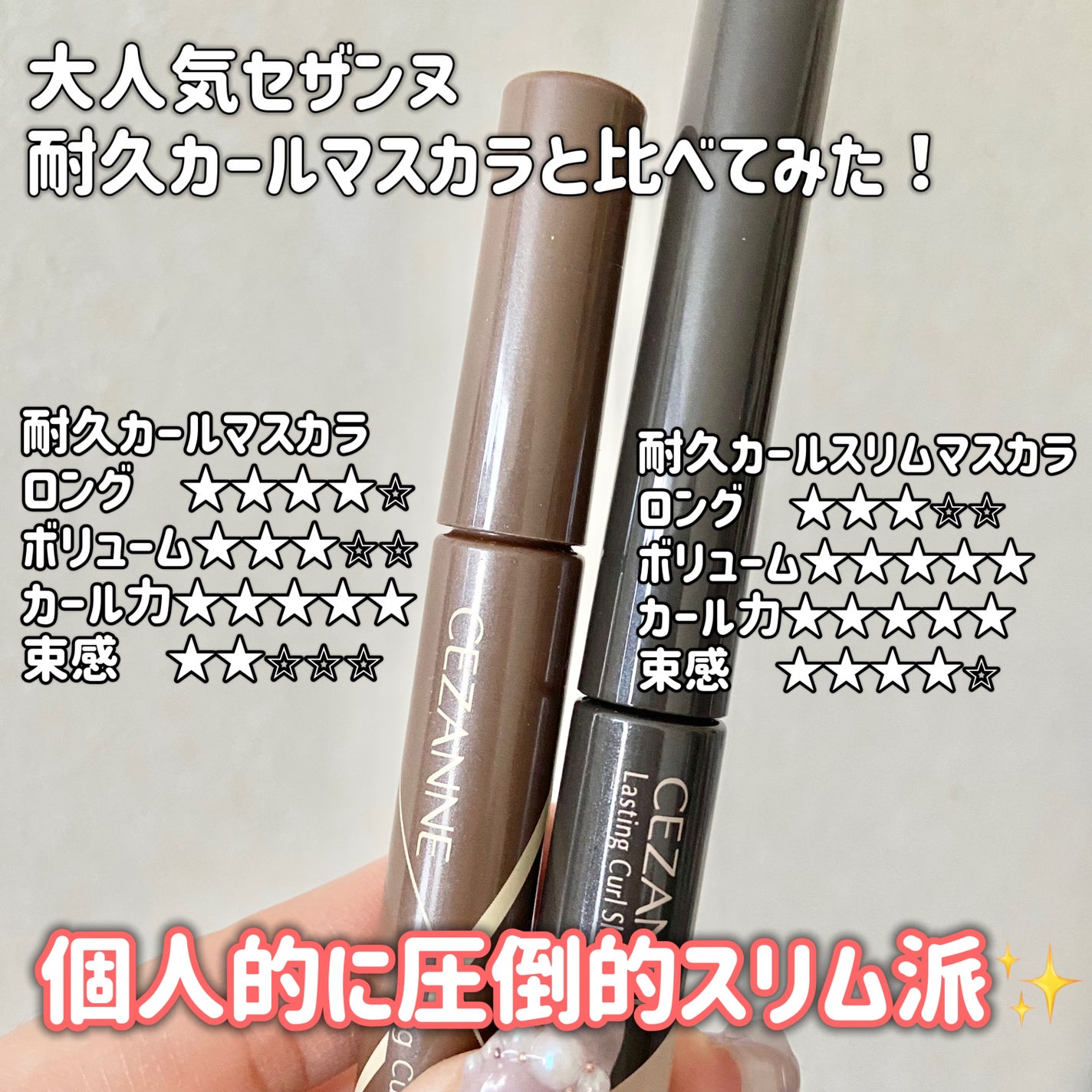 èä¹
ã«ãŒã«ã¹ãªã ãã¹ã«ã©/CEZANNE/ãã¹ã«ã©ã䜿ã£ãã¯ãã³ãïŒ4æç®ïŒ