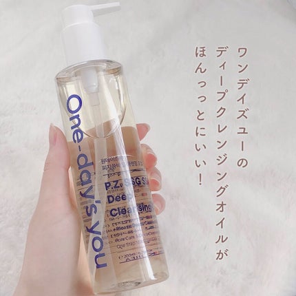 ワンデイズユー ディープクレンジグオイル/One-day's you/オイルクレンジングを使ったクチコミ(2枚目)