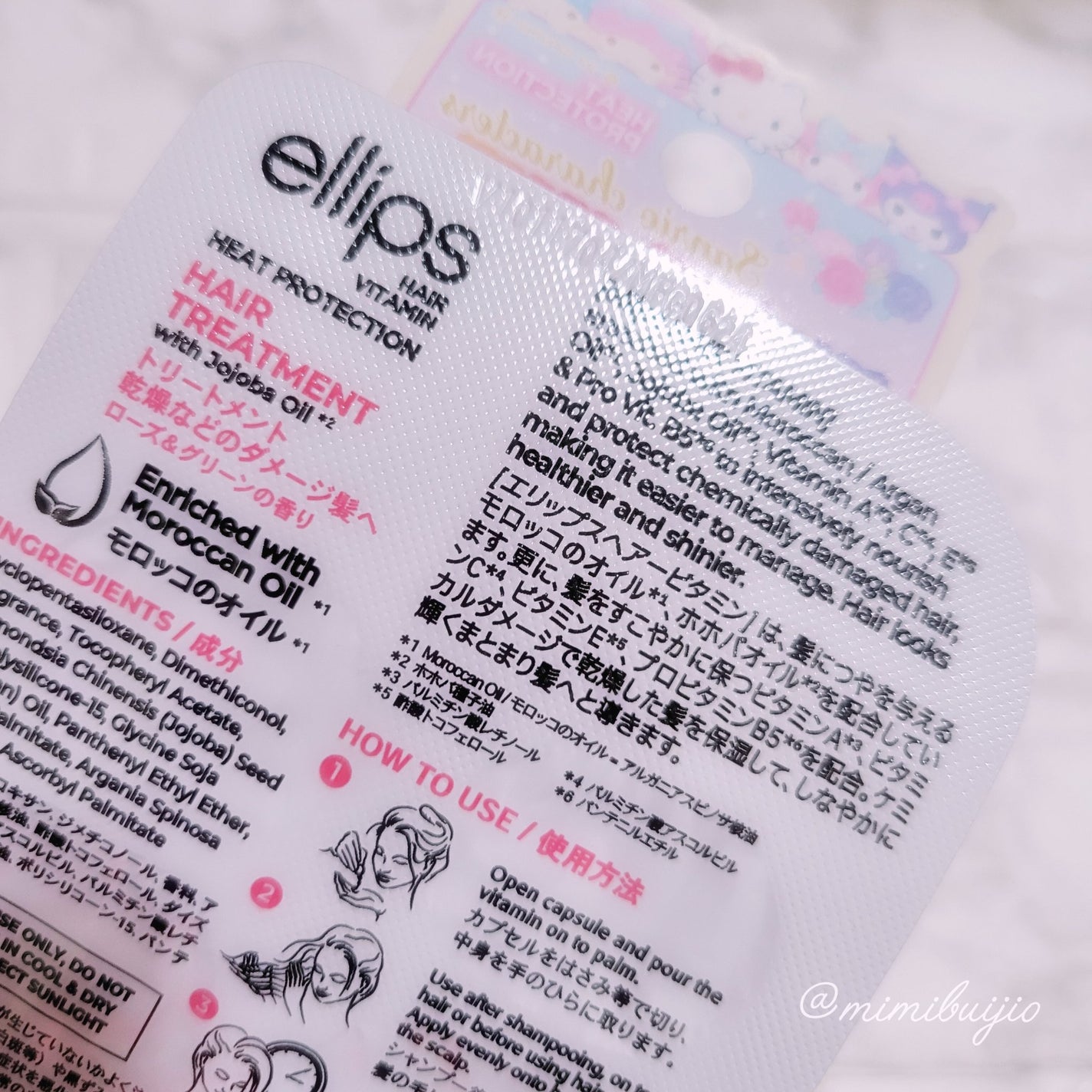 【サンリオ限定デザイン】ellips(エリップス)ヘアオイル シートタイプ8粒 (ピンク/ローズ&グリーンの香り)マイメロ/ellips/ヘアオイルを使ったクチコミ(2枚目)