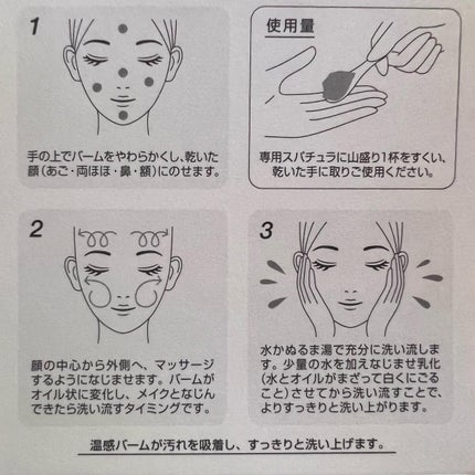 ソフティモ クリアプロ クレンジングバーム CICAブラック ホット/ソフティモ/クレンジングバームを使ったクチコミ(2枚目)