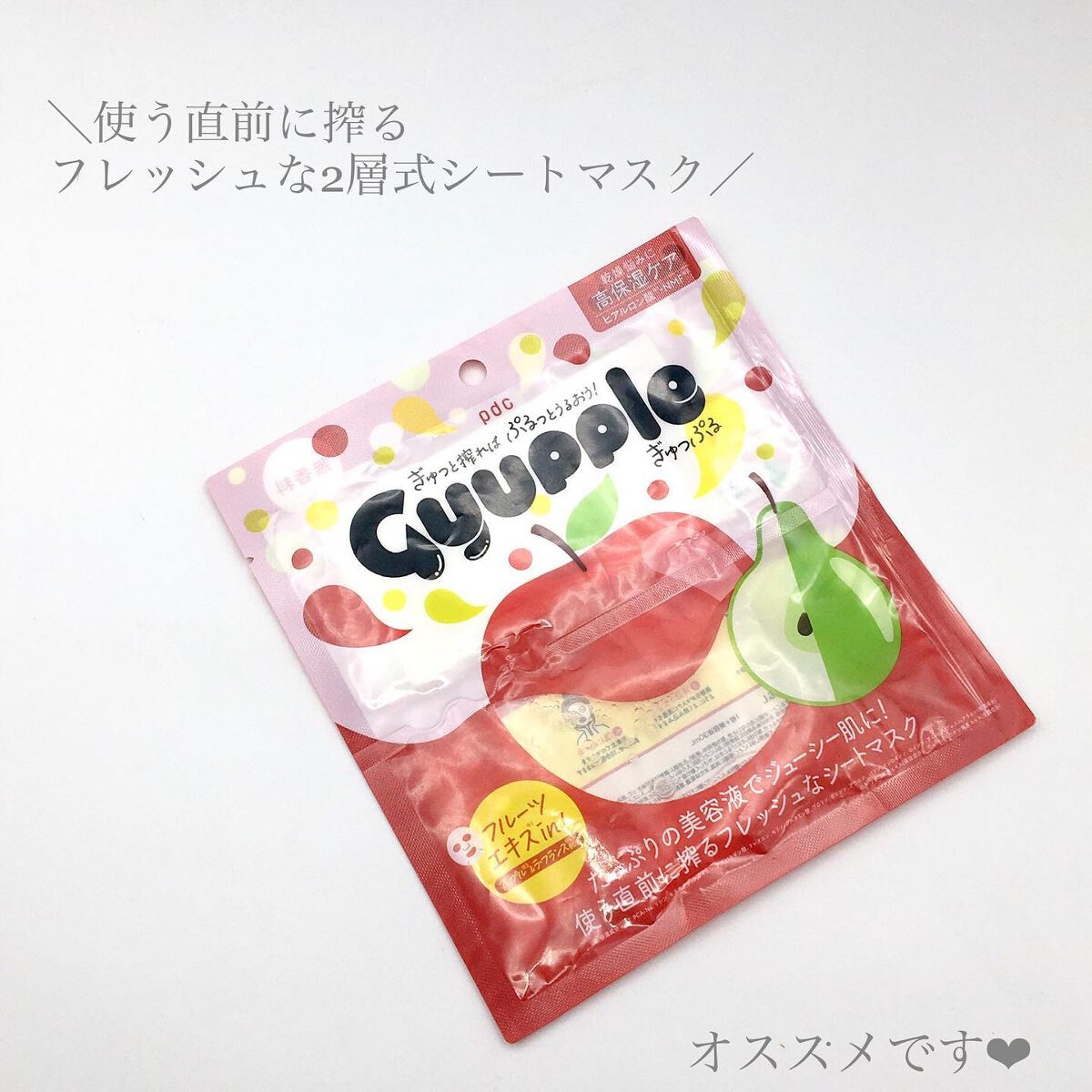 ぎゅっぷる エッセンスマスク A&L/pdc/シートマスク・パックを使ったクチコミ(4枚目)