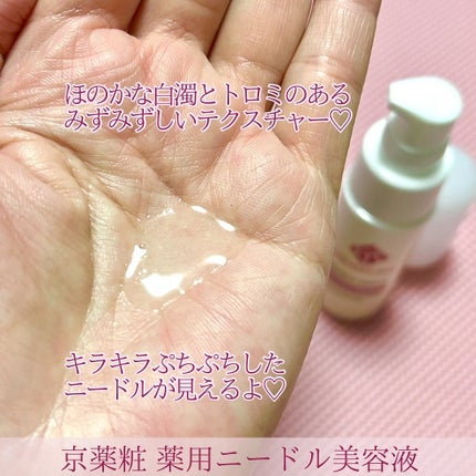 京薬粧 薬用ニードル美容液/京薬粧/美容液を使ったクチコミ(4枚目)