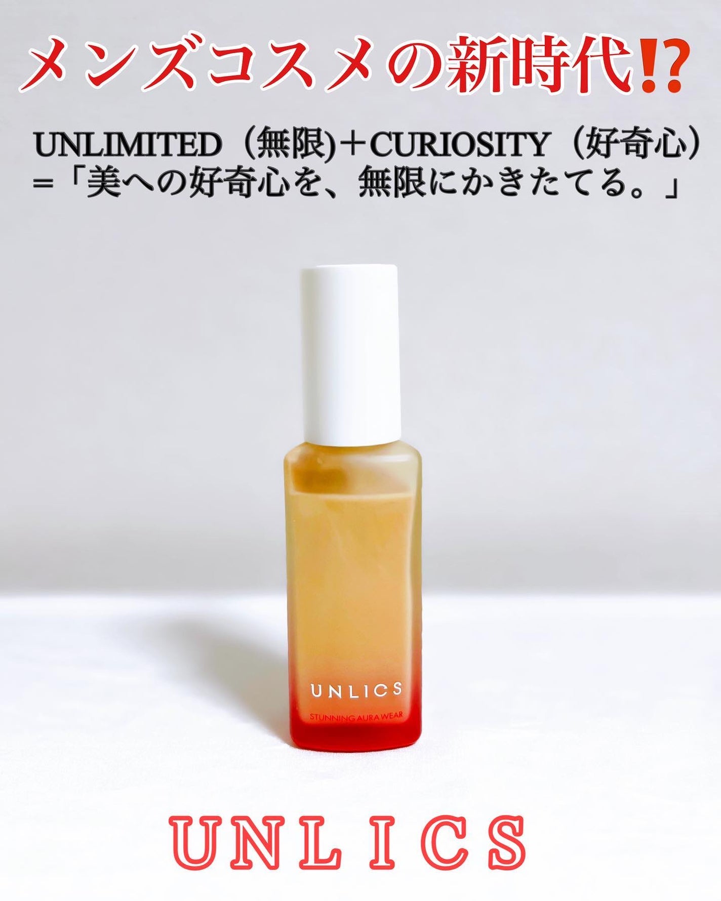 スタニングオーラウェア/UNLICS/リキッドファンデーションを使ったクチコミ(1枚目)